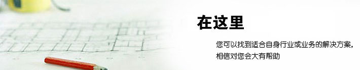 和諧萬維工程項(xiàng)目管理軟件的常見問題